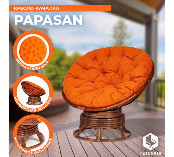 Кресло-качалка Tetchair "PAPASAN" w 23/01 B / с подушкой / Pecan (орех), ткань Оранжевый, С 23 13753
