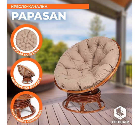 Кресло-качалка Tetchair "PAPASAN" w 23/01 B / с подушкой / Pecan (орех), экошерсть Коричневый, 1811-5 13761