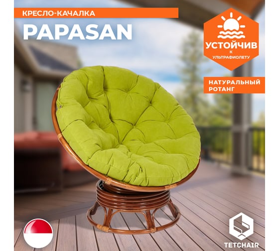 Кресло-качалка Tetchair "PAPASAN" w 23/01 B / с подушкой / Pecan (орех), флок Олива, 23 13757