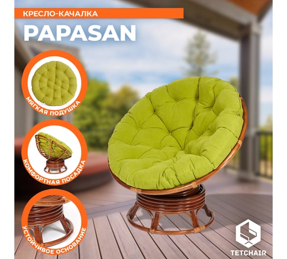 Кресло-качалка Tetchair "PAPASAN" w 23/01 B / с подушкой / Pecan (орех), флок Олива, 23 13757