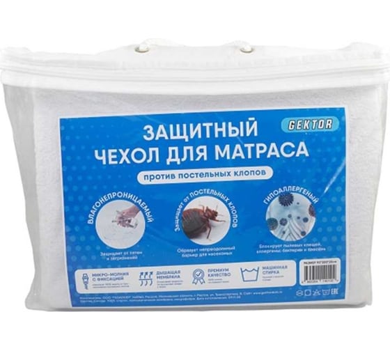 Защитный чехол против постельных клопов GEKTOR 37