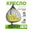 Подвесное двухместное кресло-кокон Лаура FISHT коричневый + коричневый каркас, подушка салатовая рогожка №7 FIS 303 2