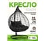 Подвесное двухместное кресло-кокон Лаура FISHT черное + черный каркас, подушка чёрная FIS 105 2