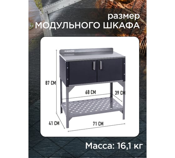 Модульный шкаф большой Forester (1) BQ-716