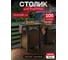 Столик для барбекю Keter UNITY 105 L коричневый 230410 3