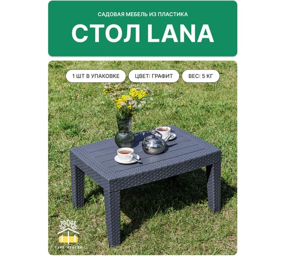 Кофейный стол Royal Family LANA 835-81