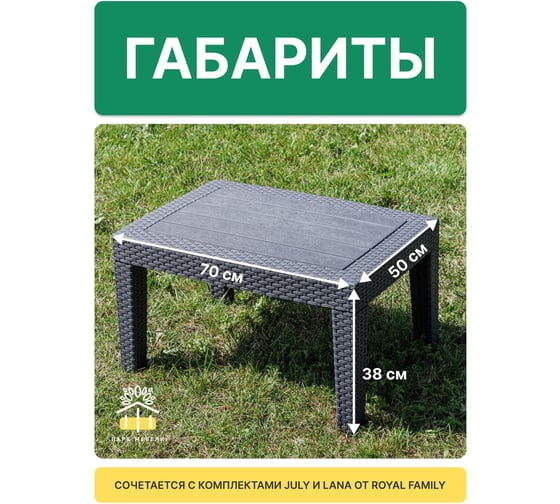 Кофейный стол Royal Family LANA 835-81