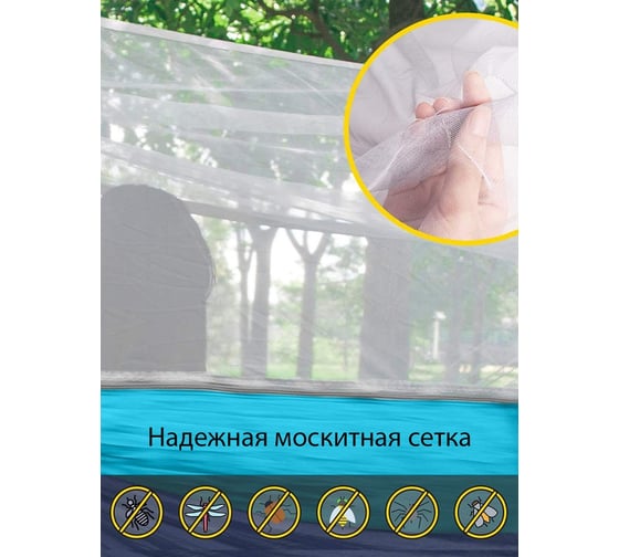 Гамак с сеткой RoadLike голубой 338380