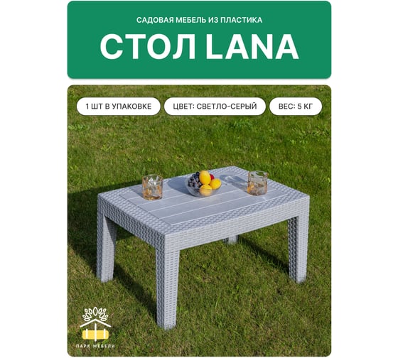 Кофейный стол Royal Family LANA 835-71
