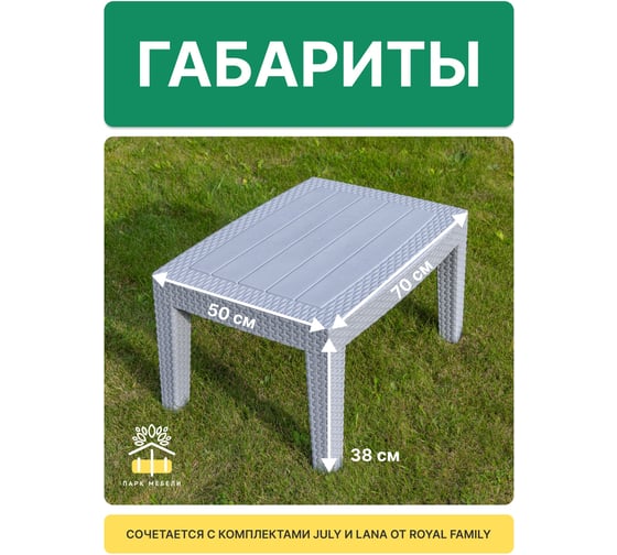 Кофейный стол Royal Family LANA 835-71