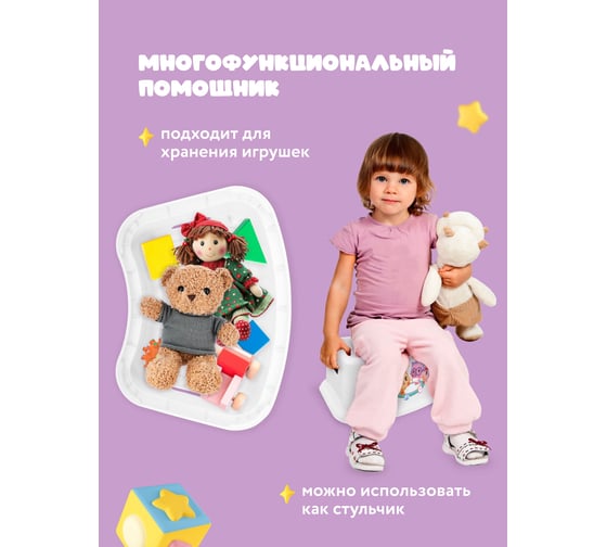 Подставка с декором Пластишка Малышарики белый 431336616