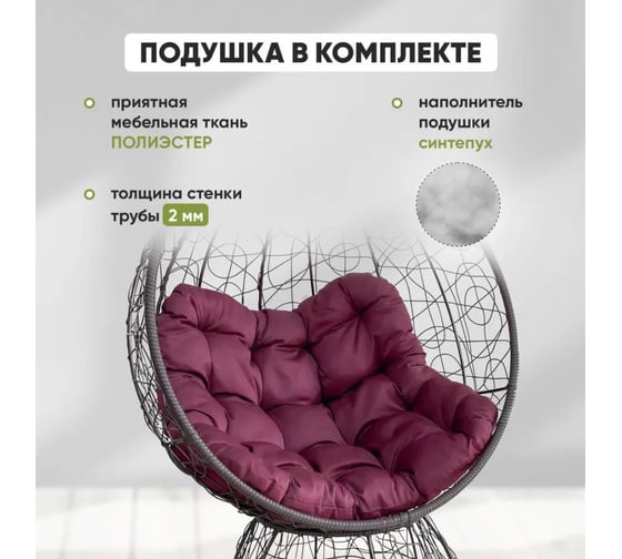 Кресло-кокон Лаура ОРЕОН стоячее, коричневый (бордовая подушка) ORN-1 302