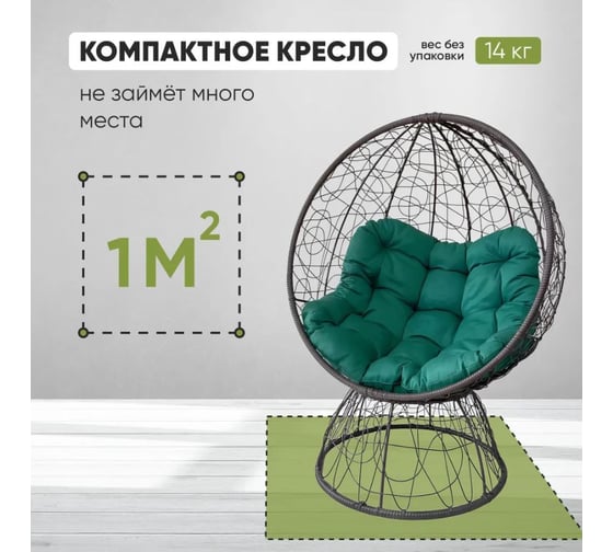 Кресло-кокон Лаура ОРЕОН стоячее, коричневый (зеленая подушка) ORN-1 303