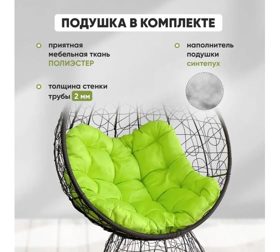 Кресло-кокон Лаура ОРЕОН стоячее, коричневый (лайм подушка) ORN-1 308