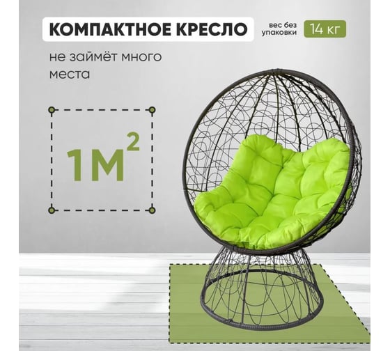 Кресло-кокон Лаура ОРЕОН стоячее, коричневый (лайм подушка) ORN-1 308