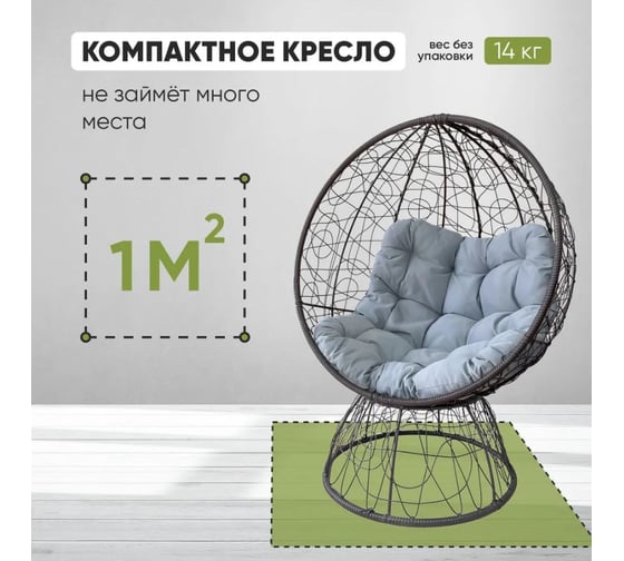 Кресло-кокон Лаура ОРЕОН стоячее, коричневый (светло-серая подушка) ORN-1 311