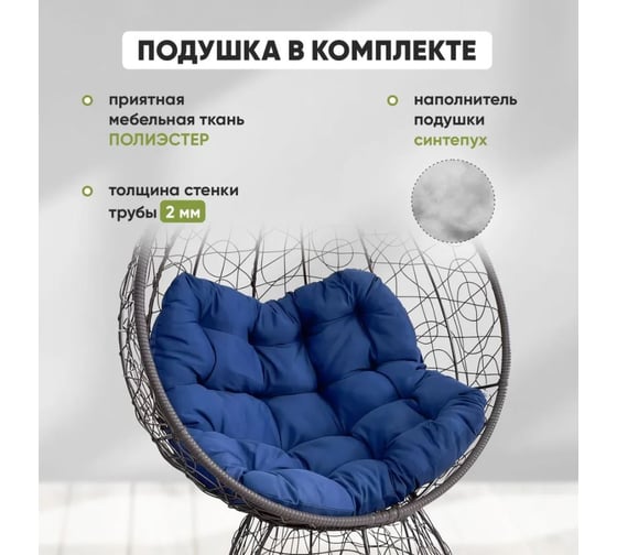 Кресло-кокон Лаура ОРЕОН стоячее, коричневый (синяя подушка) ORN-1 309
