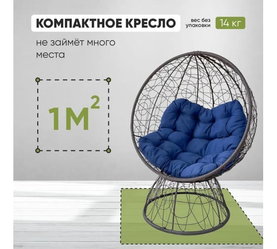 Кресло-кокон Лаура ОРЕОН стоячее, коричневый (синяя подушка) ORN-1 309