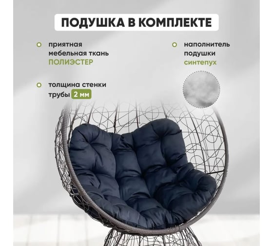 Кресло-кокон Лаура ОРЕОН стоячее, коричневый (черная подушка) ORN-1 305