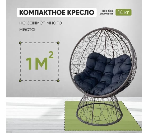 Кресло-кокон Лаура ОРЕОН стоячее, коричневый (черная подушка) ORN-1 305