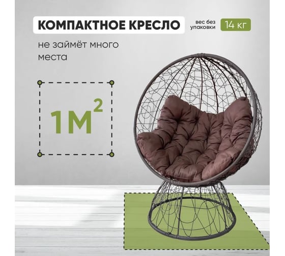 Кресло-кокон Лаура ОРЕОН стоячее, коричневый (шоколад подушка) ORN-1 306