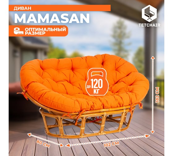 Диван Tetchair MAMASAN/МАМАСАН 23/02 W с подушкой 182x119 см, 169x102x80 см, Pecan (орех), ткань, оранжевый, С 23 24261