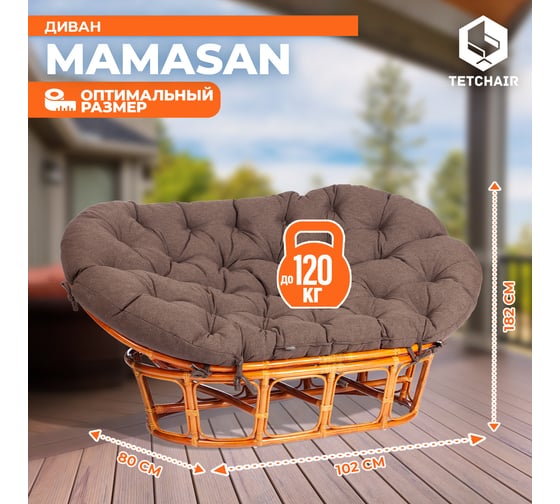 Диван Tetchair MAMASAN/МАМАСАН 23/02 W с подушкой 182x119 см, 169x102x80 см, Honey (мед), ткань, коричневый, 3М7-147 24259