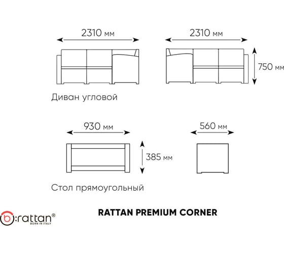 Комплект мебели B:rattan Rattan Premium Corner венге SF1-CR4PC