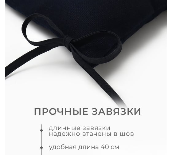 Сидушка на стул Этель Minimalist design 42x42 см, лён 54%, хлопок 46% 500 г/м2 10300792 10337577