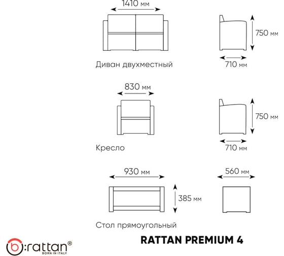 Комплект мебели B:rattan Rattan Premium 4, серый SF1-4PG