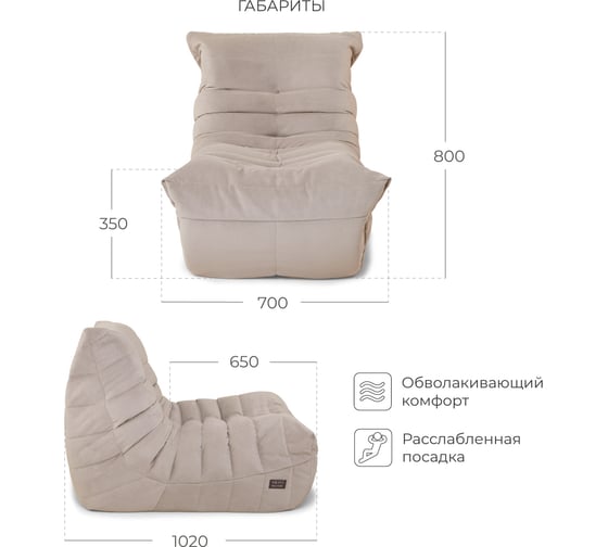 Кресло бескаркасное NRAVA home Bali 700х1020х800 мм, Бежевый 4657810333611
