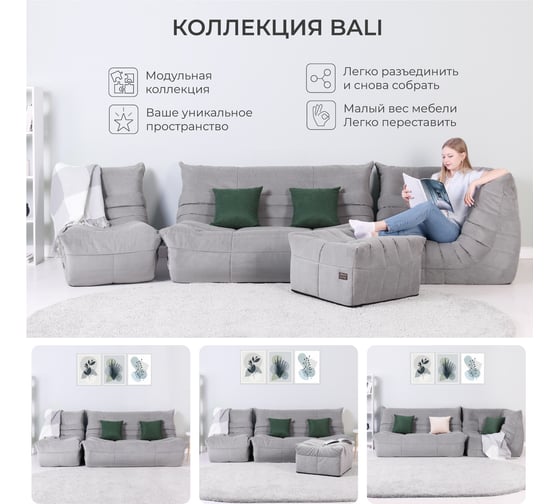 Кресло бескаркасное NRAVA home Bali 700х1020х800 мм, Серый 4657810333628