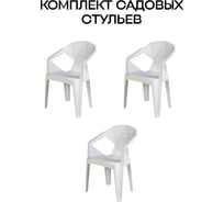 Набор стульев Divan24 EPICA белый, 3 шт 30003001