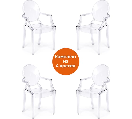 Комплект кресел Tetchair MEDALION (mod. 922) 4 шт. пластик, 56,5*53,2*92,5см, прозрачный 21814 1
