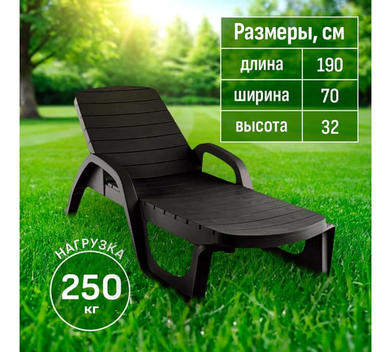 Шезлонг HONEYCOMB Wood шоколадный M-SHEZ02Wood2