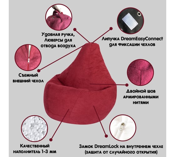 Кресло-мешок DreamBag Оранжевое Оксфорд р.2XL 5001331