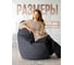 Кресло-мешок DreamBag цвет графит Велюр 4XL 5023731 3