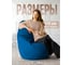 Кресло-мешок DreamBag цвет синий Велюр 4XL 5023431 3