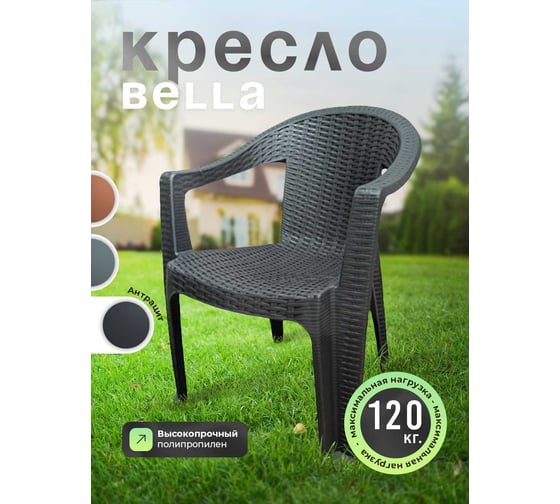 Кресло HENIVER BELLA SPC-B050