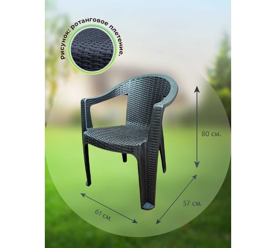 Кресло HENIVER BELLA SPC-B050