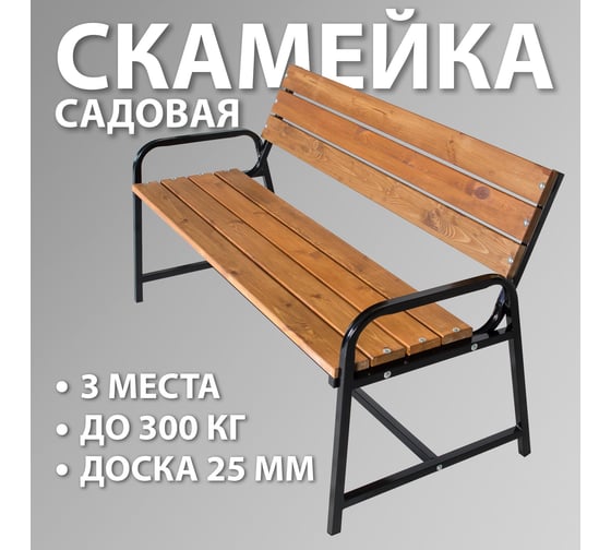 Скамья садовая со спинкой Удачная Мебель Флора 135 см E03.K.102