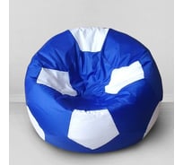 Мешок для сидения Mypuff Челси мяч оксфорд синий с белым ball_111_013
