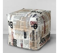 Мешок для сидения Mypuff Газета кубик k_321