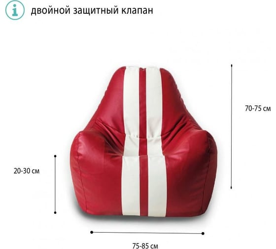 Мешок для сидения Mypuff спортбэг размер XXL оксфорд красный с белым sport_017_013