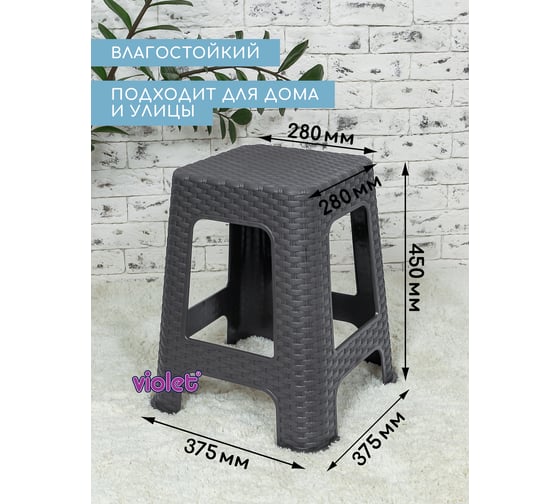 Табурет Violet Ротанг h45 см, серый, 2 шт N-Tab/2-2202-18