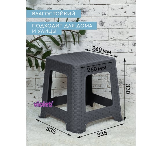 Табурет Violet Ротанг h33 см, серый, 2 шт N-Tab/2-2201-18