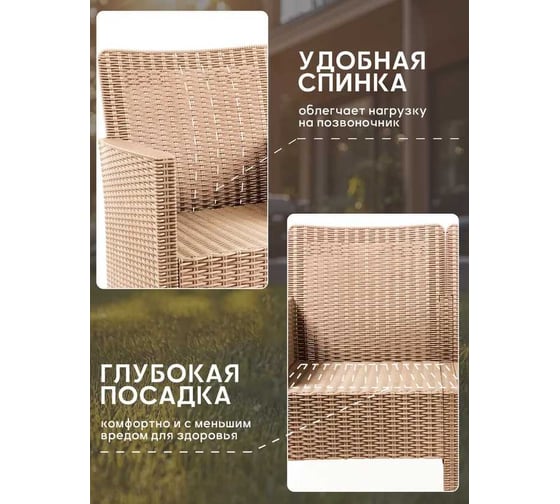 Диван двухместный садовый ВПМ СадКо капучино, под ротанг 6199881