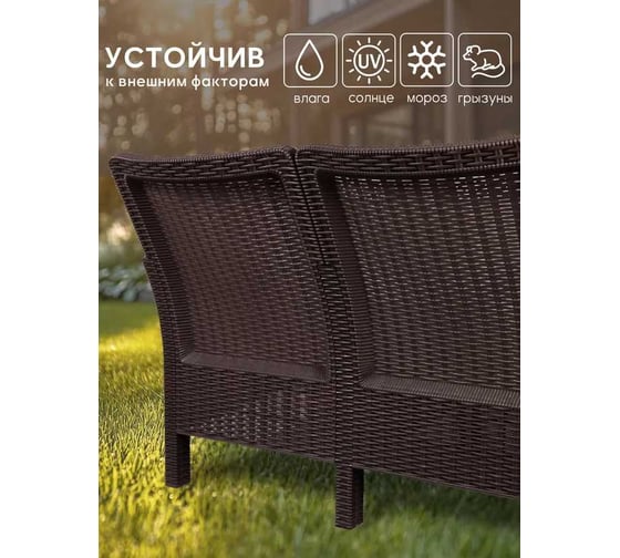 Диван трехместный садовый ВПМ СадКо темно-коричневый, под ротанг 6199036