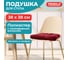 Подушка сидушка на стул ВЕЛЬВЕТ 38x38см, КОМПЛЕКТ 2 ШТ, полиэстер, бордовая, CLASSIC PRIMILA 700507 2