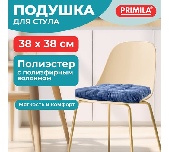 Подушка сидушка на стул ОФИСМАГ PRIMILA CLASSIC вельвет 38x38см, полиэстер, синяя 700505